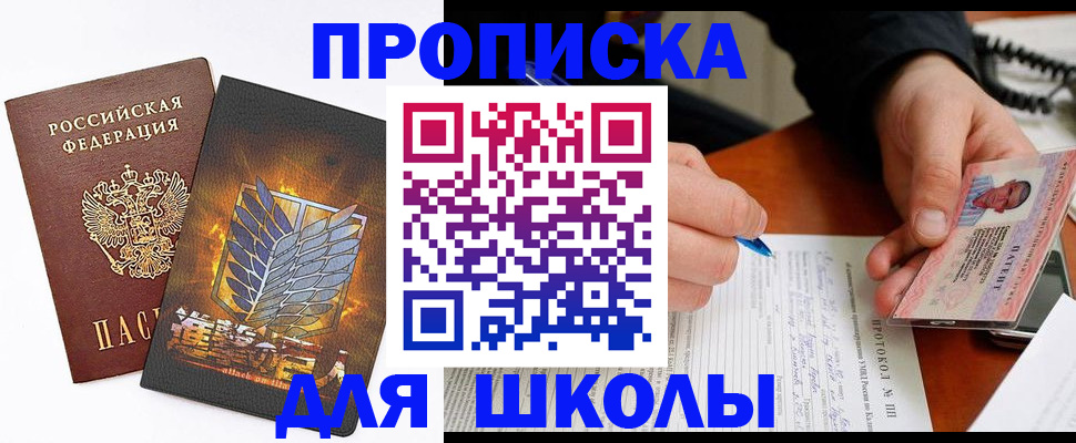 прописка поиск в Стародубе