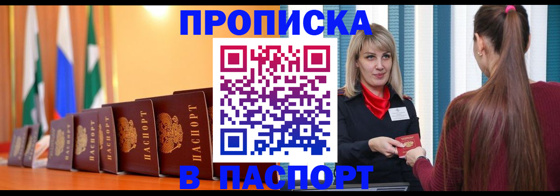 найти адрес прописки в Стародубе