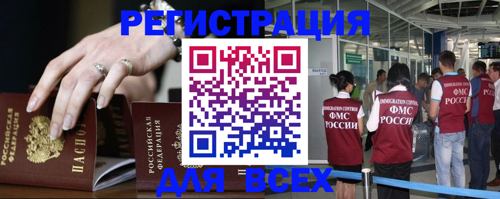 прописка в Стародубе