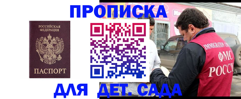 временная регистрация купить в Стародубе
