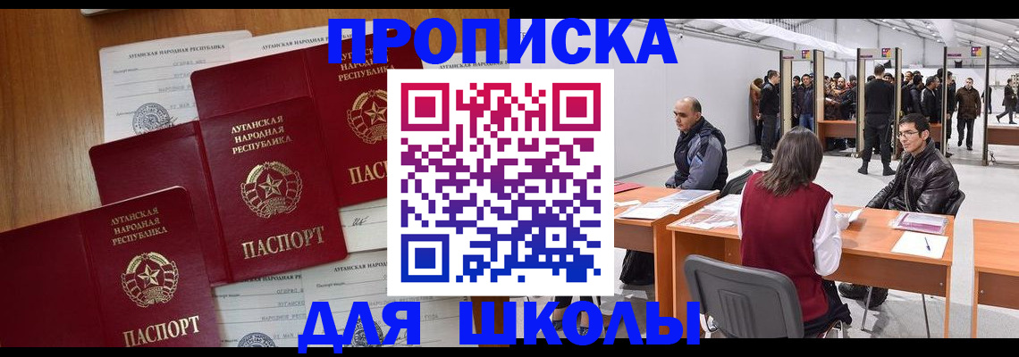 временная регистрация в квартире в Стародубе