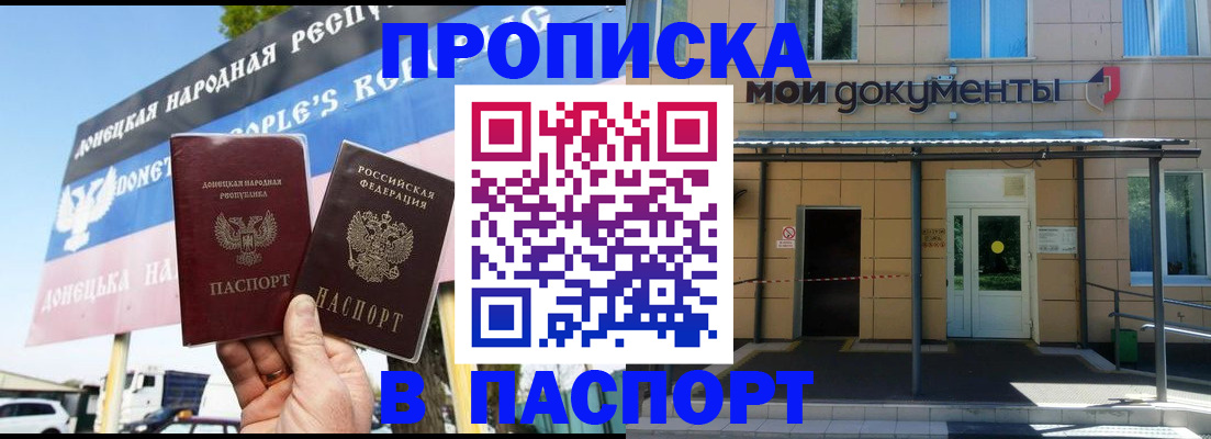 временная регистрация госуслуги в Стародубе